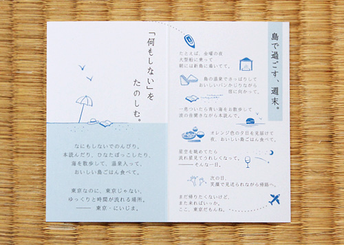 民宿カフェのショップカード-アルニコデザイン