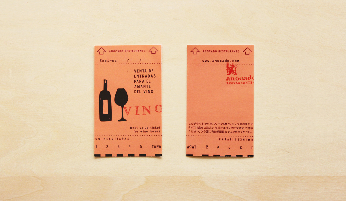 anocadoワインチケット-アルニコデザイン