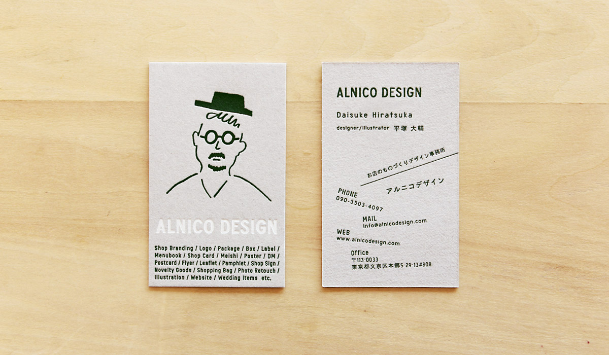 活版印刷＋箔押しの名刺-アルニコデザイン