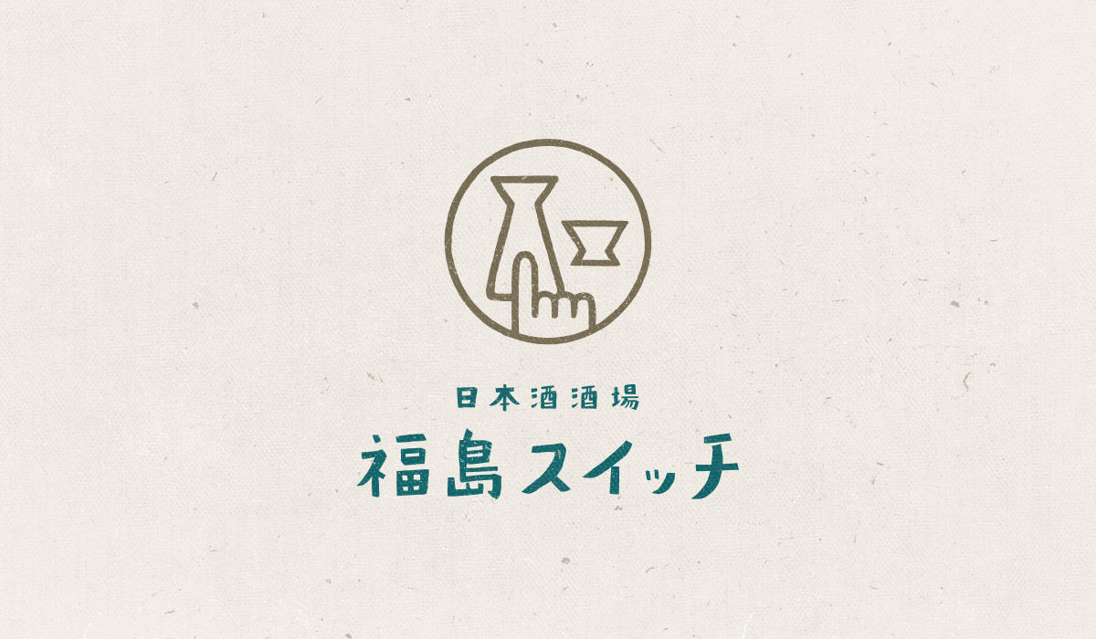 大阪福島の日本酒居酒屋ロゴ制作-アルニコデザイン